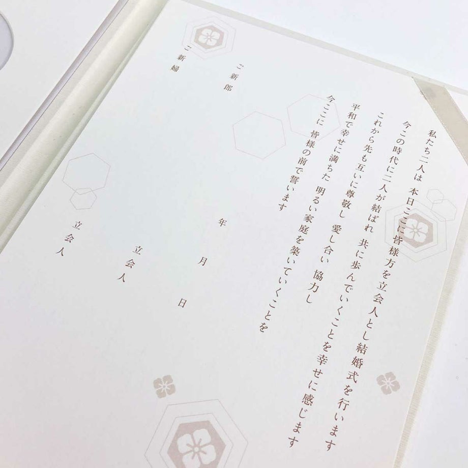 フリンジ紐を結んだ和風デザインの結婚証明書