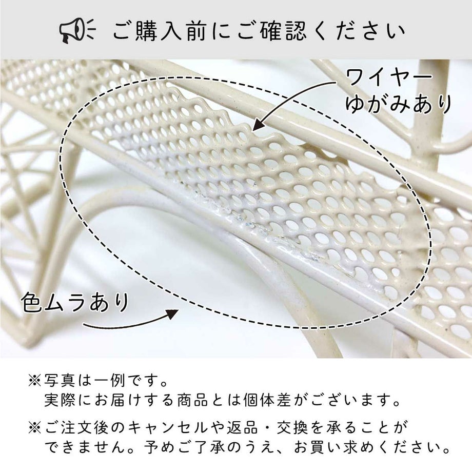 ワイヤーへこみ、色ムラありご購入前にご確認ください
