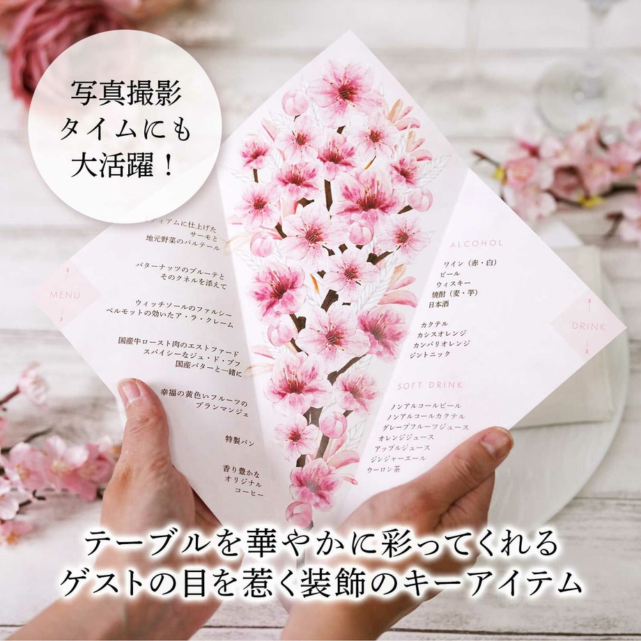 テーブルが華やぎ、メッセージカードにもなる席札メニュー表
