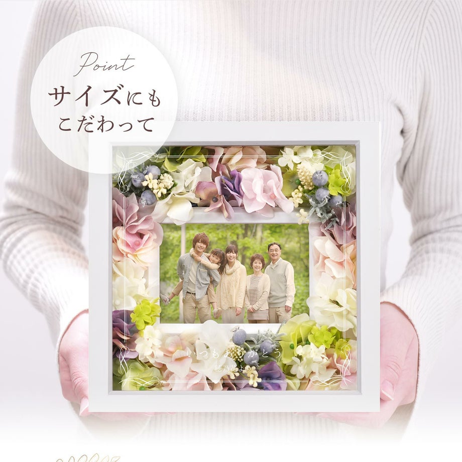 ちょうどよいサイズ感のお花アレンジフォトフレーム