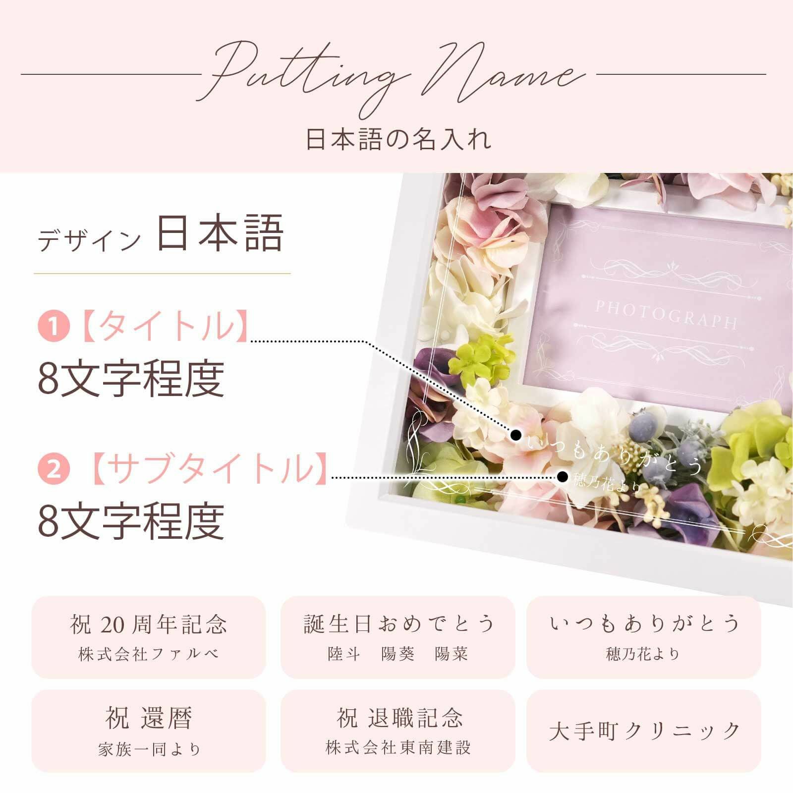 日本語の名入れについて