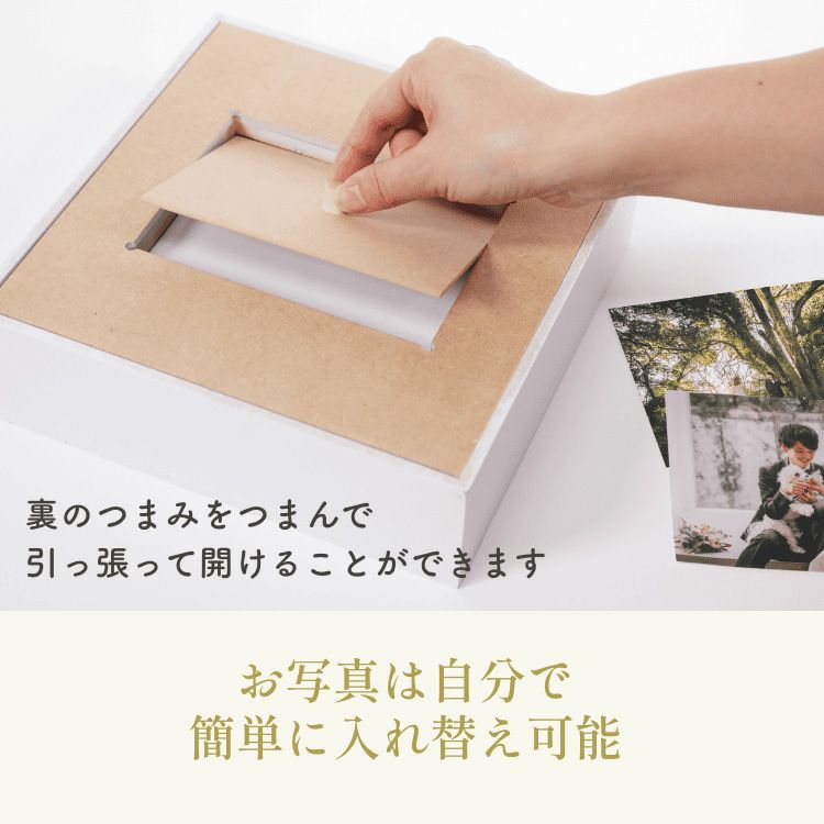 華やかなお花とともに飾れるお写真は自分で簡単に入れ替え可能裏のつまみをつまんで引っ張ってあけられます