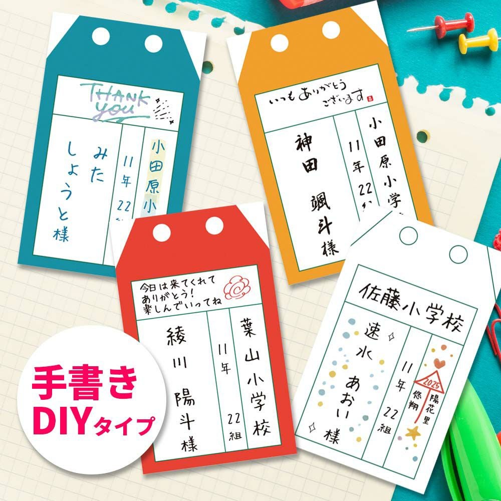 手書きで仕上げるDIY席札 学校の名札風デザイン