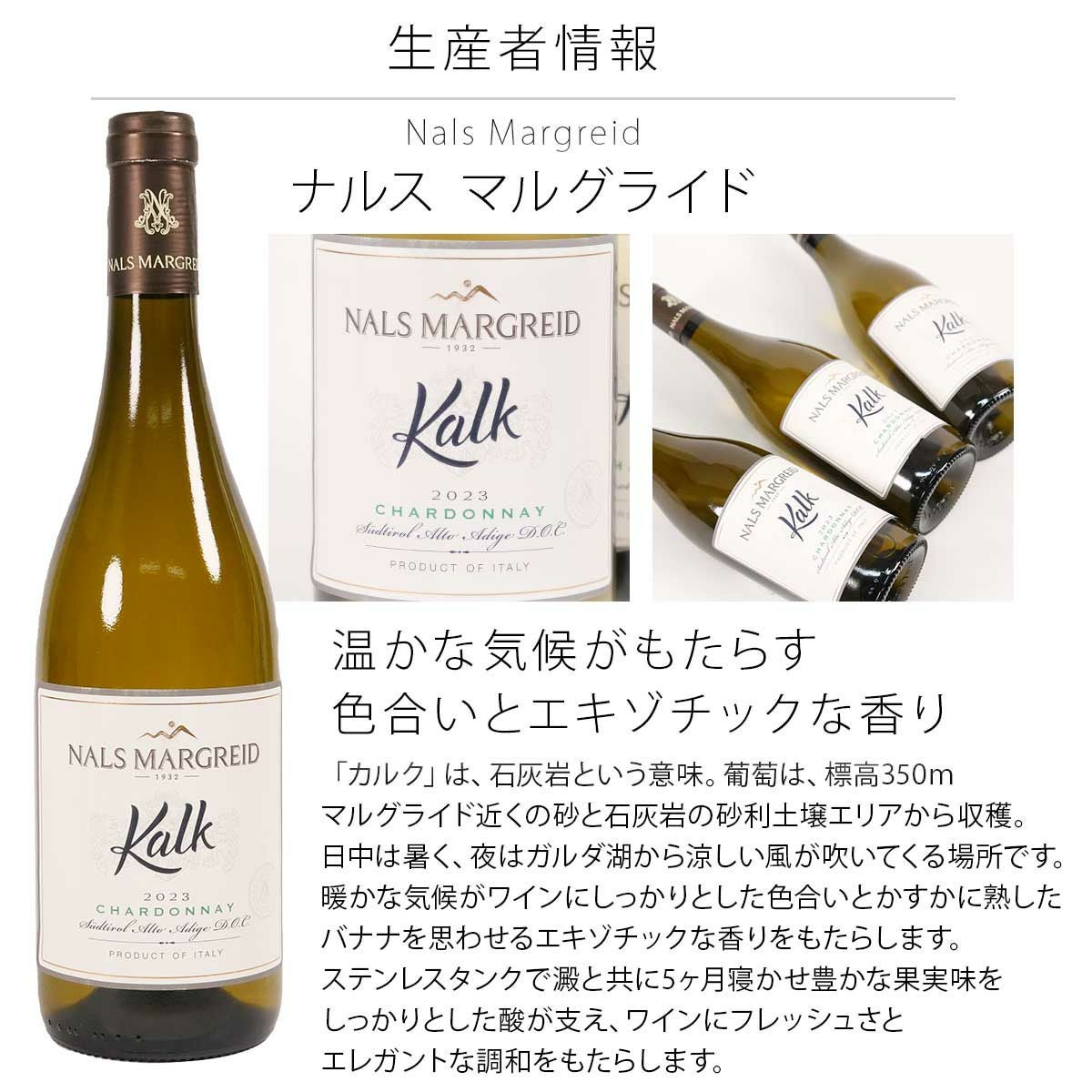 生産者ナルス マルグライド