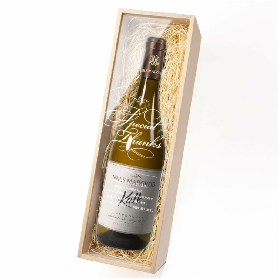 メッセージ入りの木箱におさめた白ワインのプレゼント