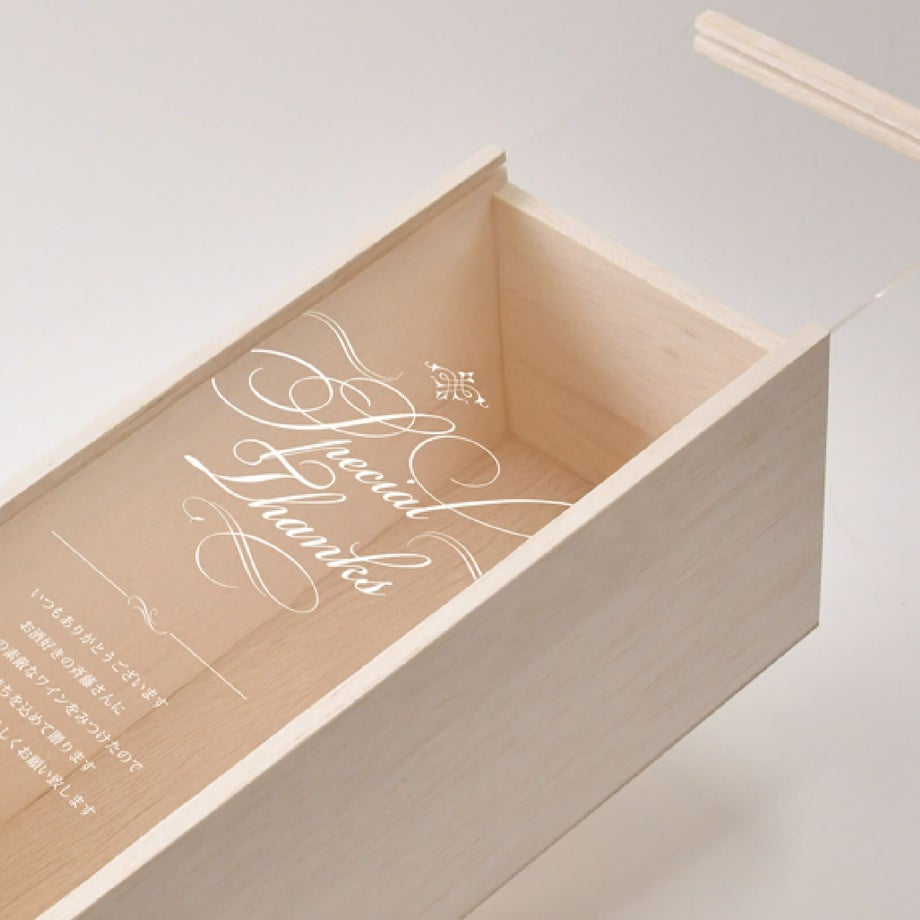 スライド式アクリル蓋つきのワイン用木箱
