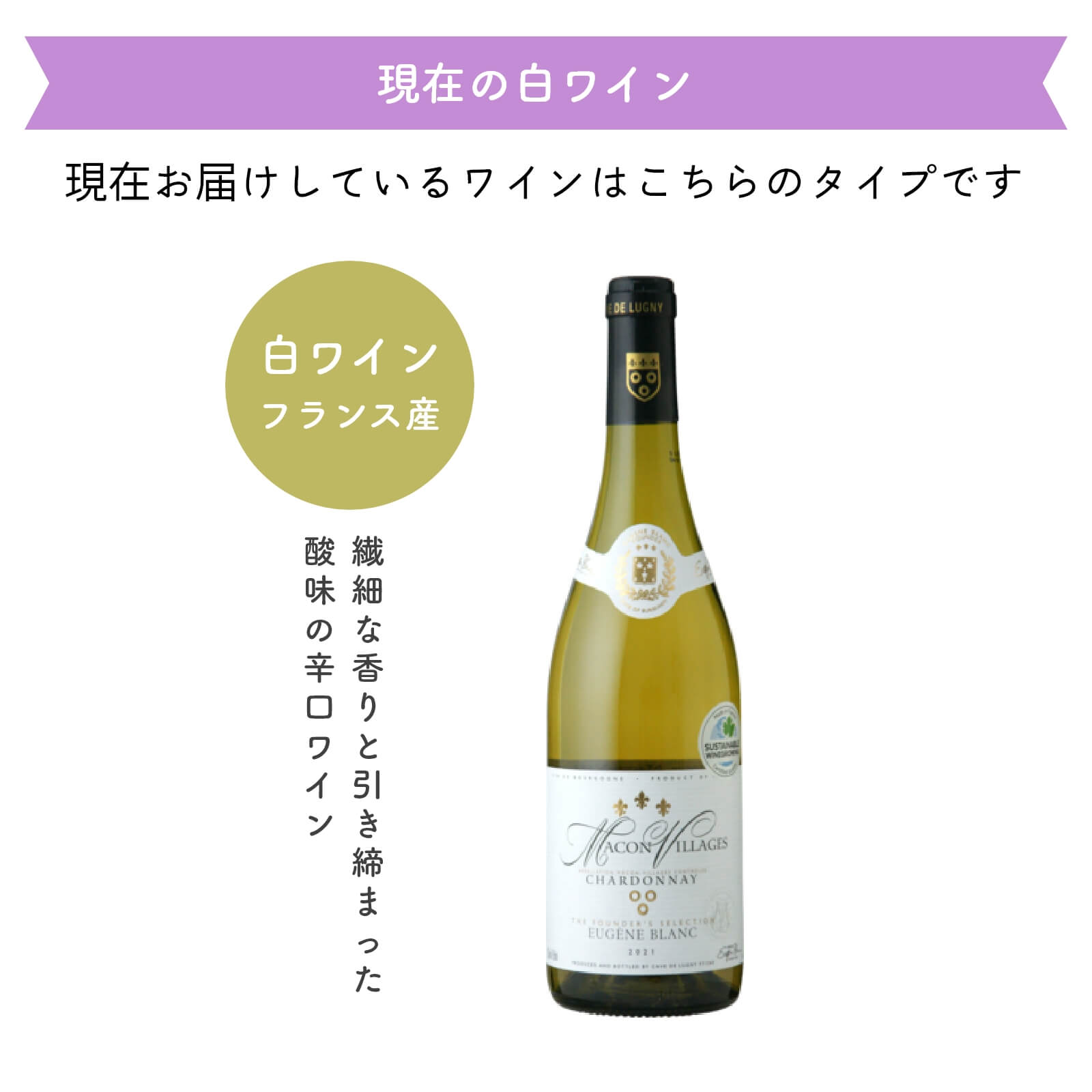 温かな気候がしっかりとした色合いとエキゾチックな香りをもたらす白ワインカルクシャルドネ