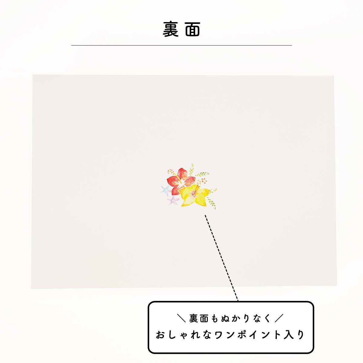 裏面もぬかりなくおしゃれなワンポイント入り