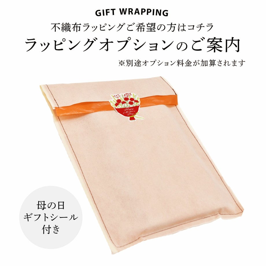 お箸ギフトのおしゃれなラッピングオプション