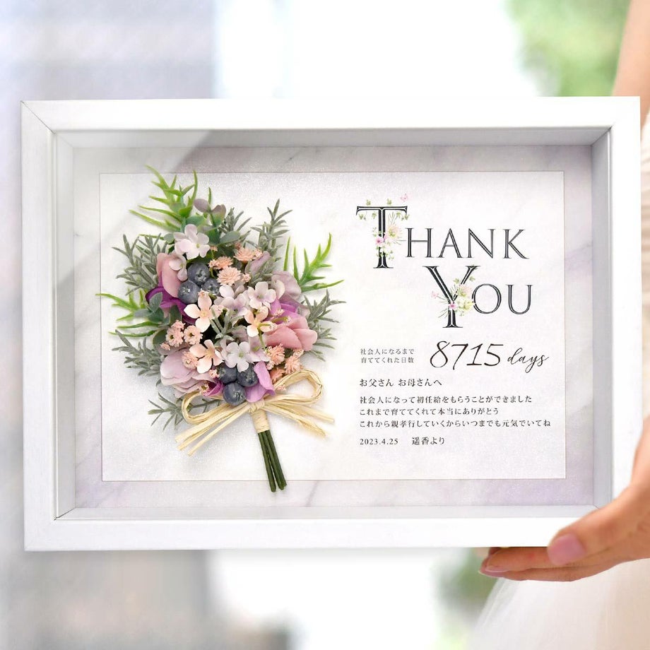 ありがとうの気持ちを花束に！美しいお手入れ不要のお花付きメッセージボード