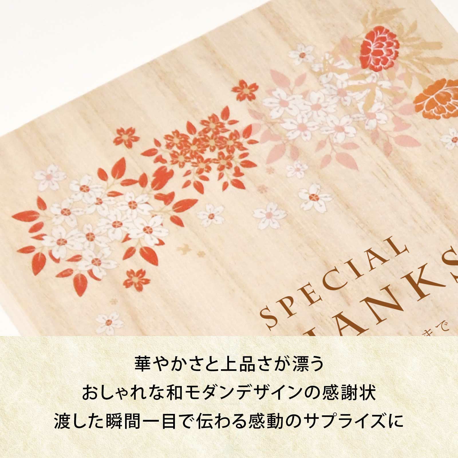 おしゃれな和モダンデザインの子育て感謝状