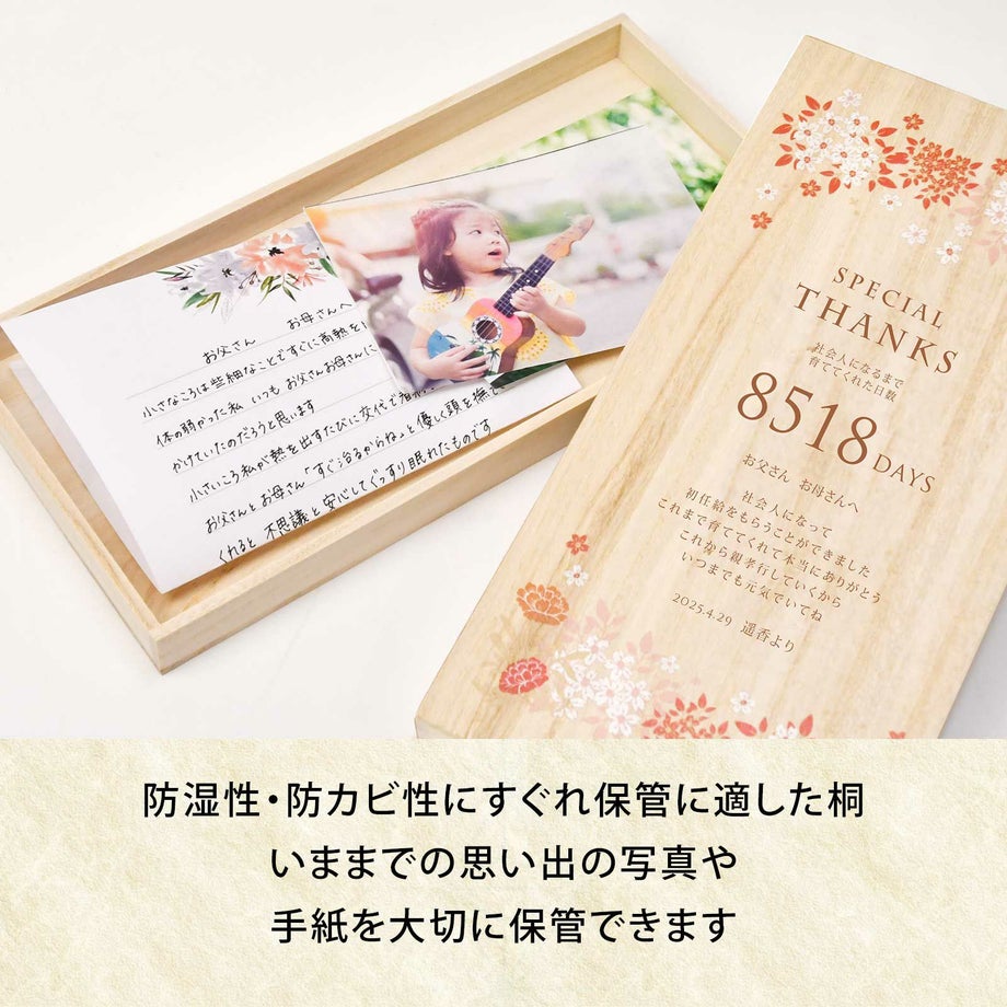 防湿性・防カビ性にすぐれ保管に適した桐