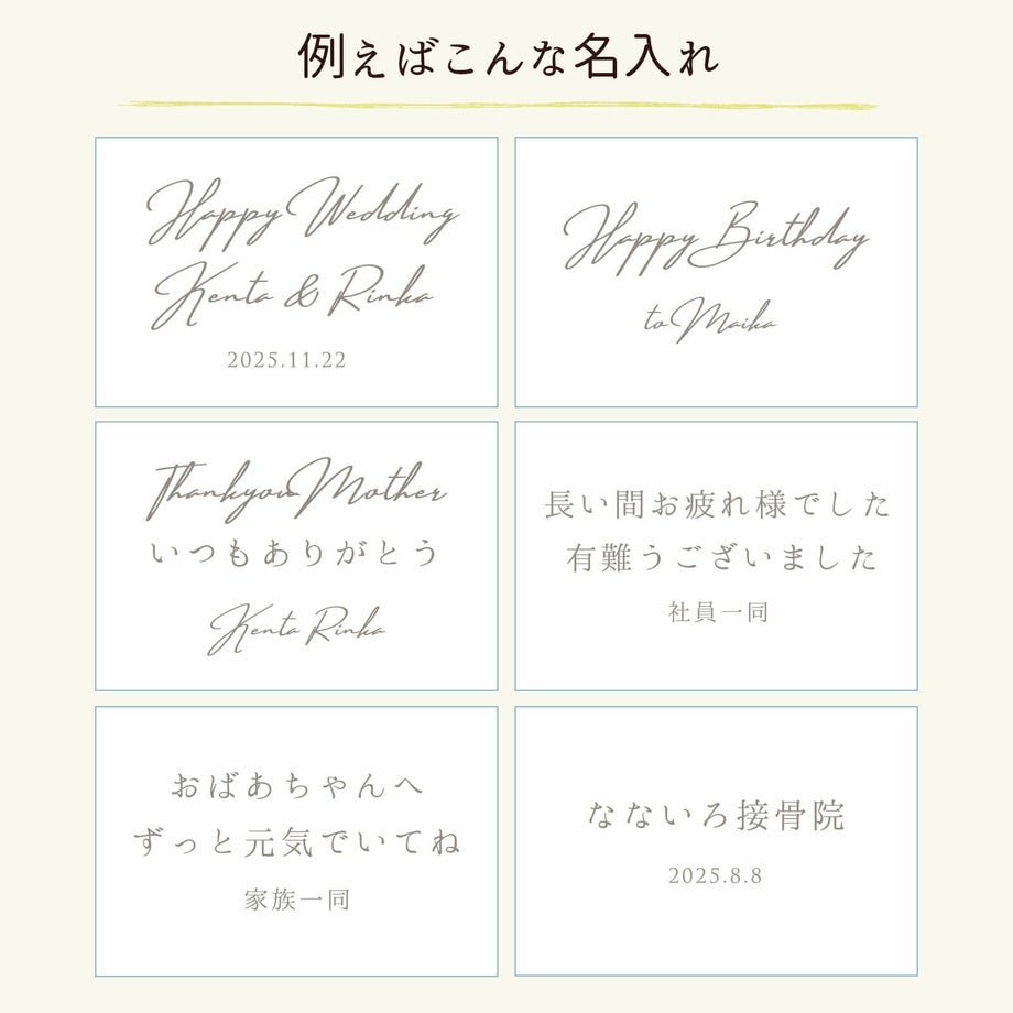 フラワークリアクロック例えばこんな名入れ