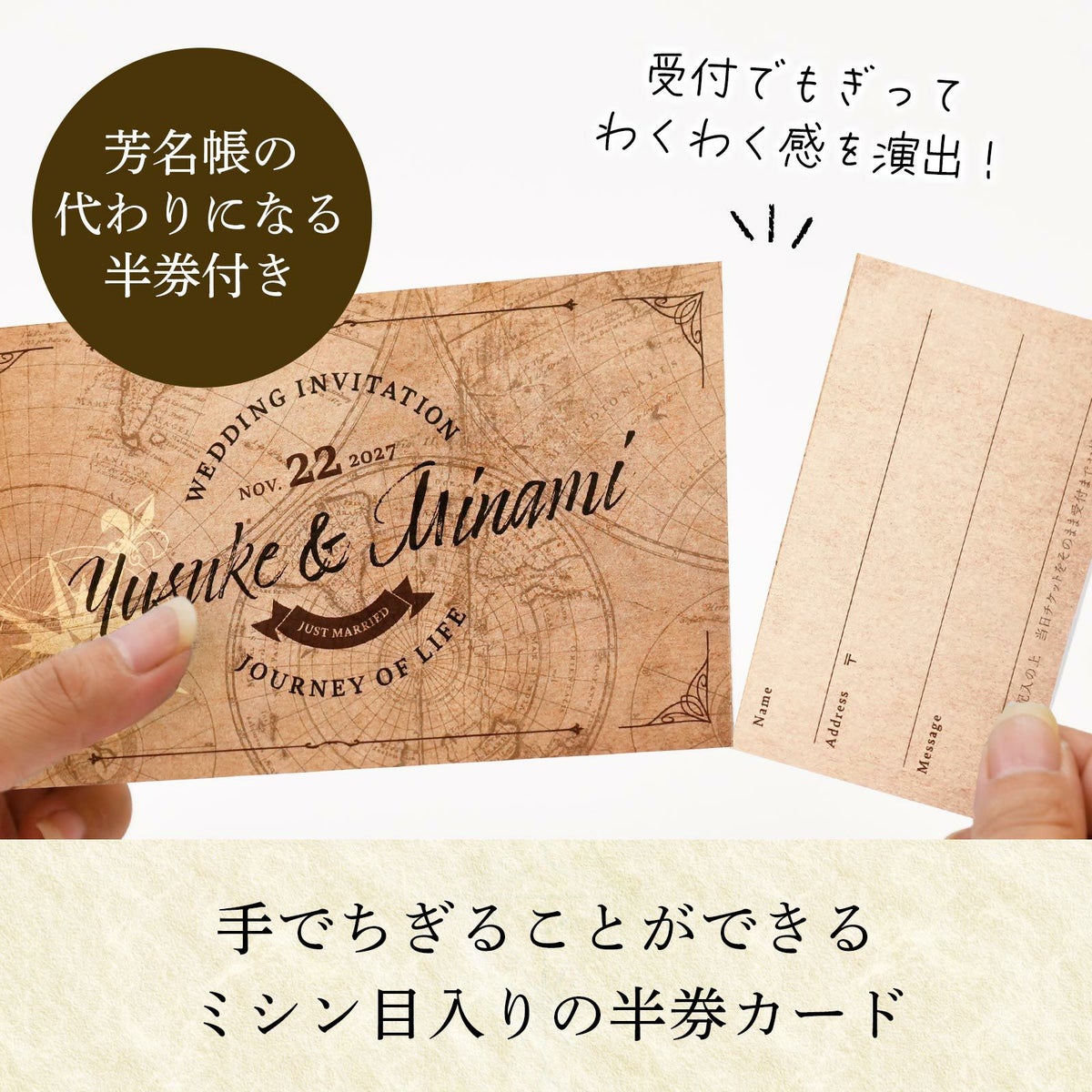 ゲストカード付きチケット風招待状