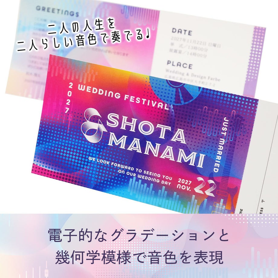 二グラデーションと電子的な幾何学模様で音色を表現