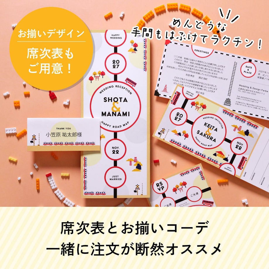 おそろいの席札でおしゃれなトータルコーデが可能な結婚式席札