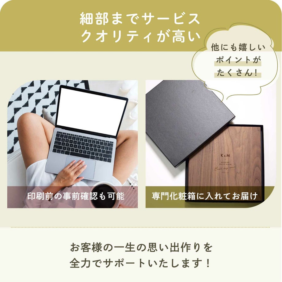 印刷前の事前確認も可能＆専門化粧箱に入れてお届け