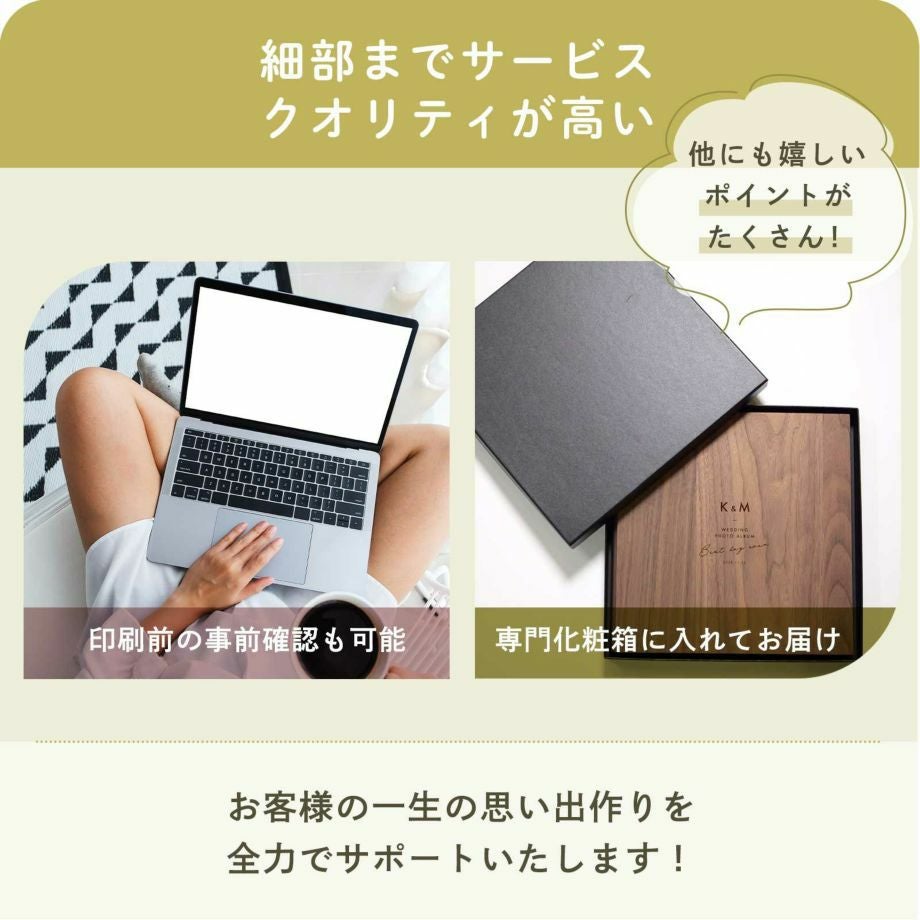 印刷前の事前確認も可能＆専門化粧箱に入れてお届け