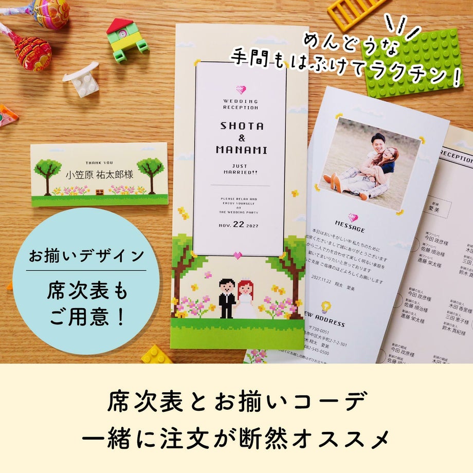 おそろいの席札でおしゃれなトータルコーデが可能な結婚式席札