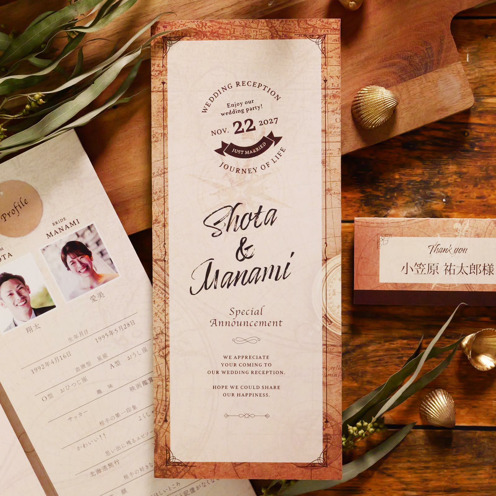 世界旅行が趣味のおふたりにおすすめのユニークな席次表