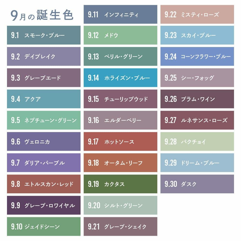 新郎新婦の誕生色でつくる結婚式の席札