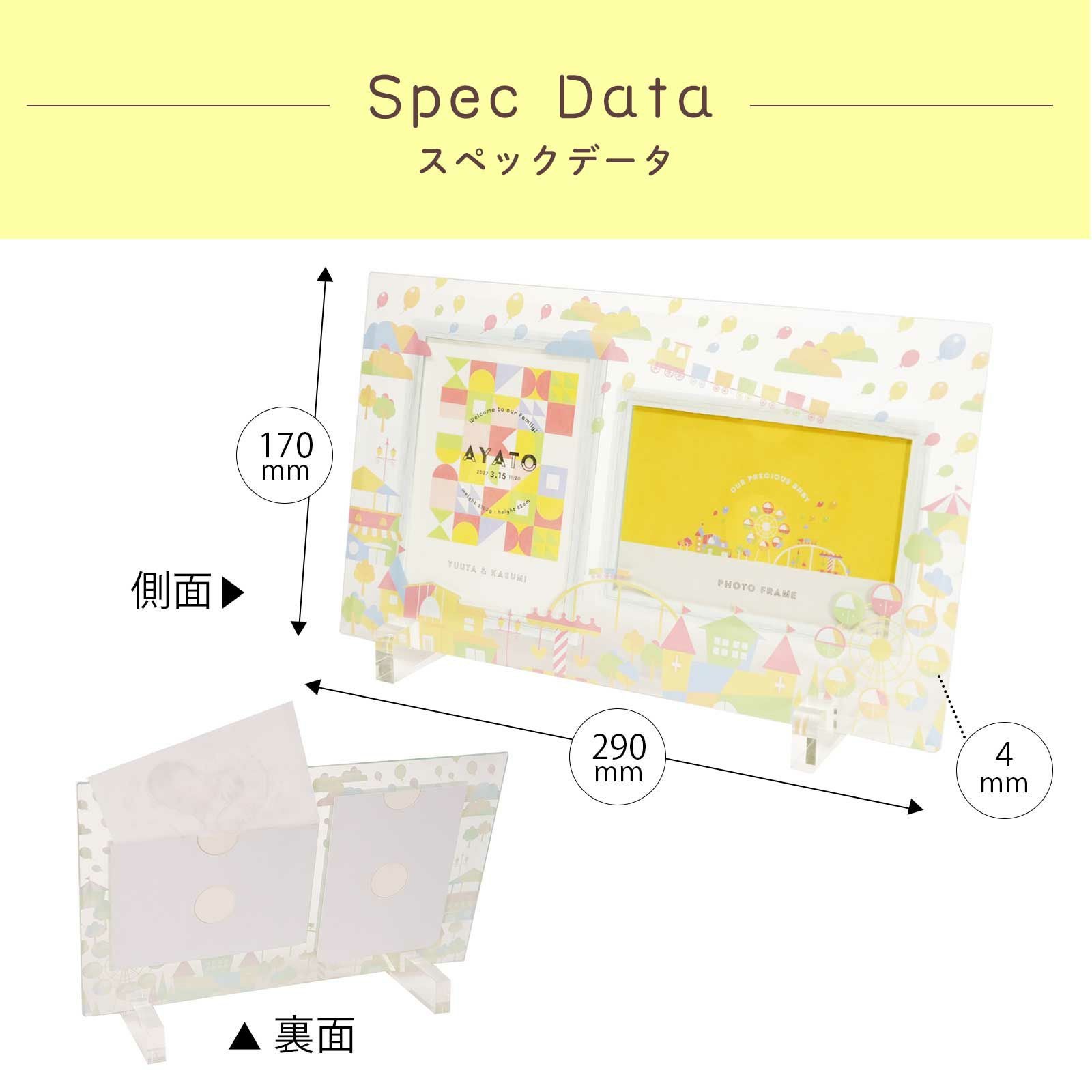 命名書フォトフレームのサイズ・側面裏面詳細