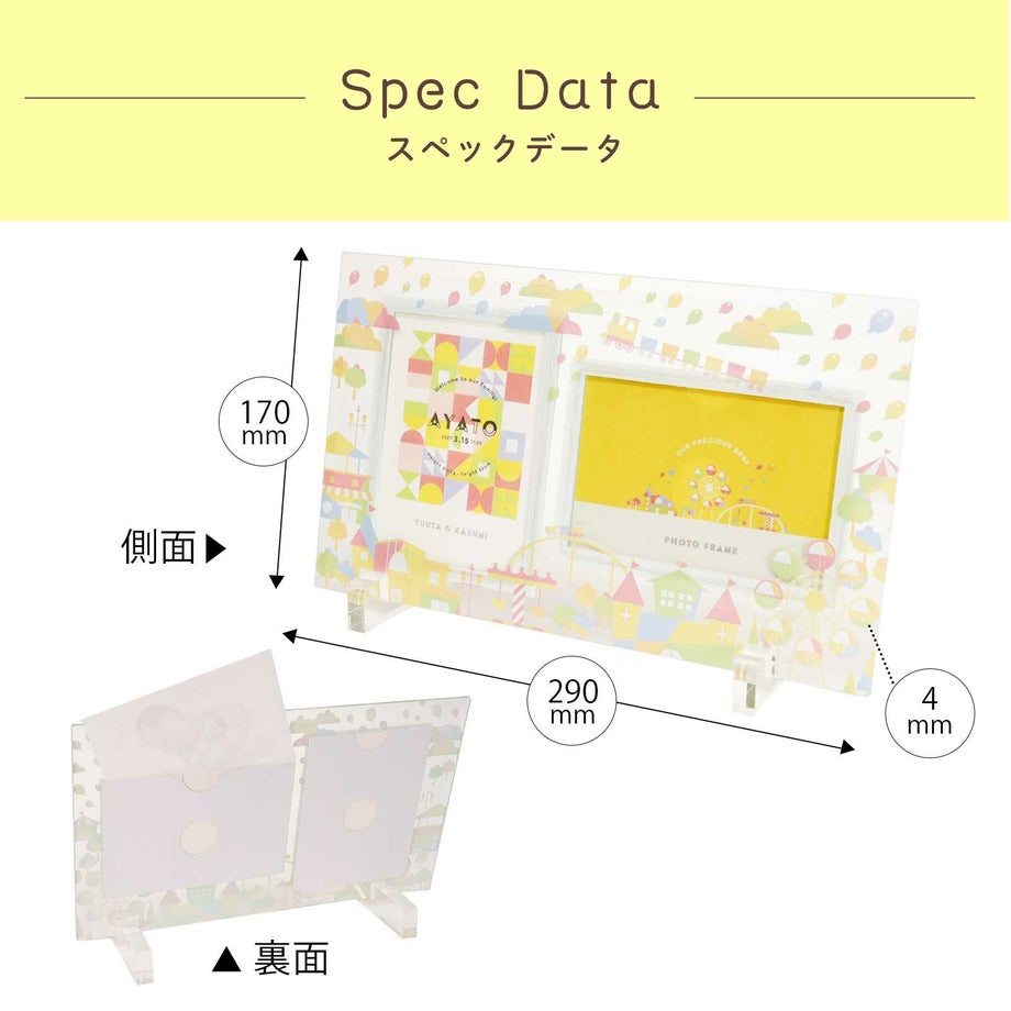 命名書フォトフレームのサイズ・側面裏面詳細