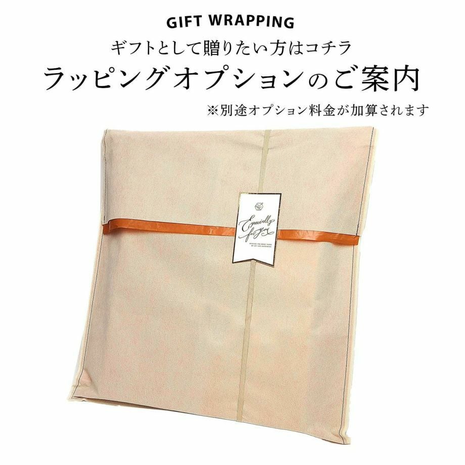 ギフト用ラッピングもオプション追加で対応できます