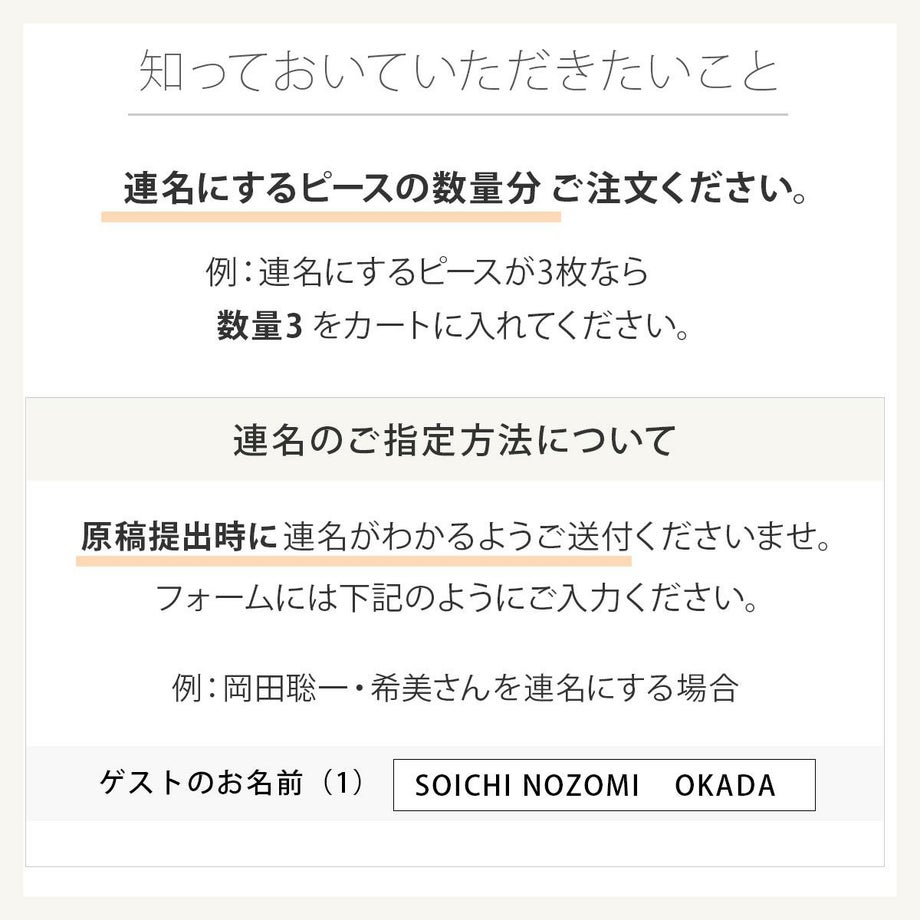 ゲスト参加型アクリル結婚証明書星空連名オプションについて注意点