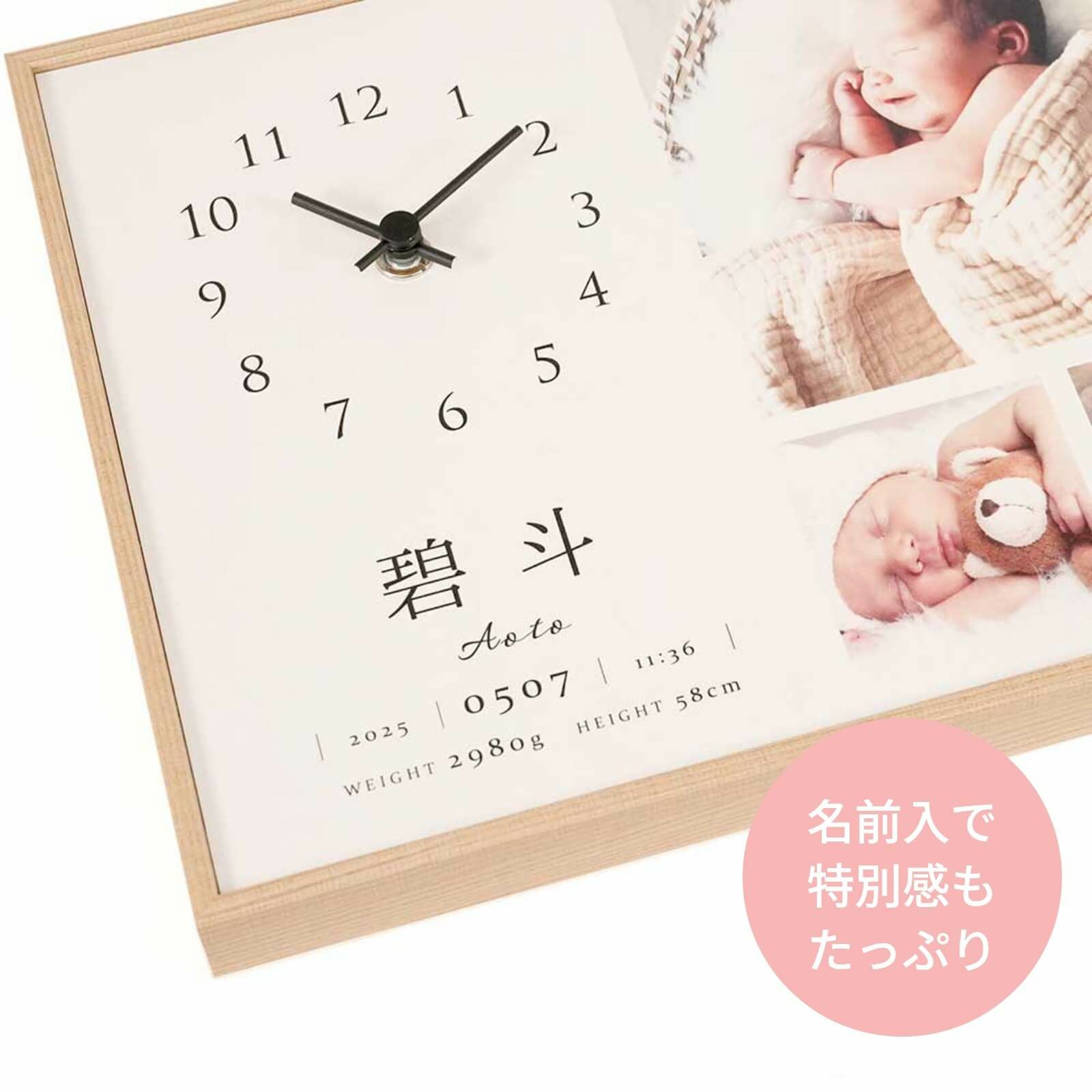 名入れで特別感もたっぷりのフォトクロック