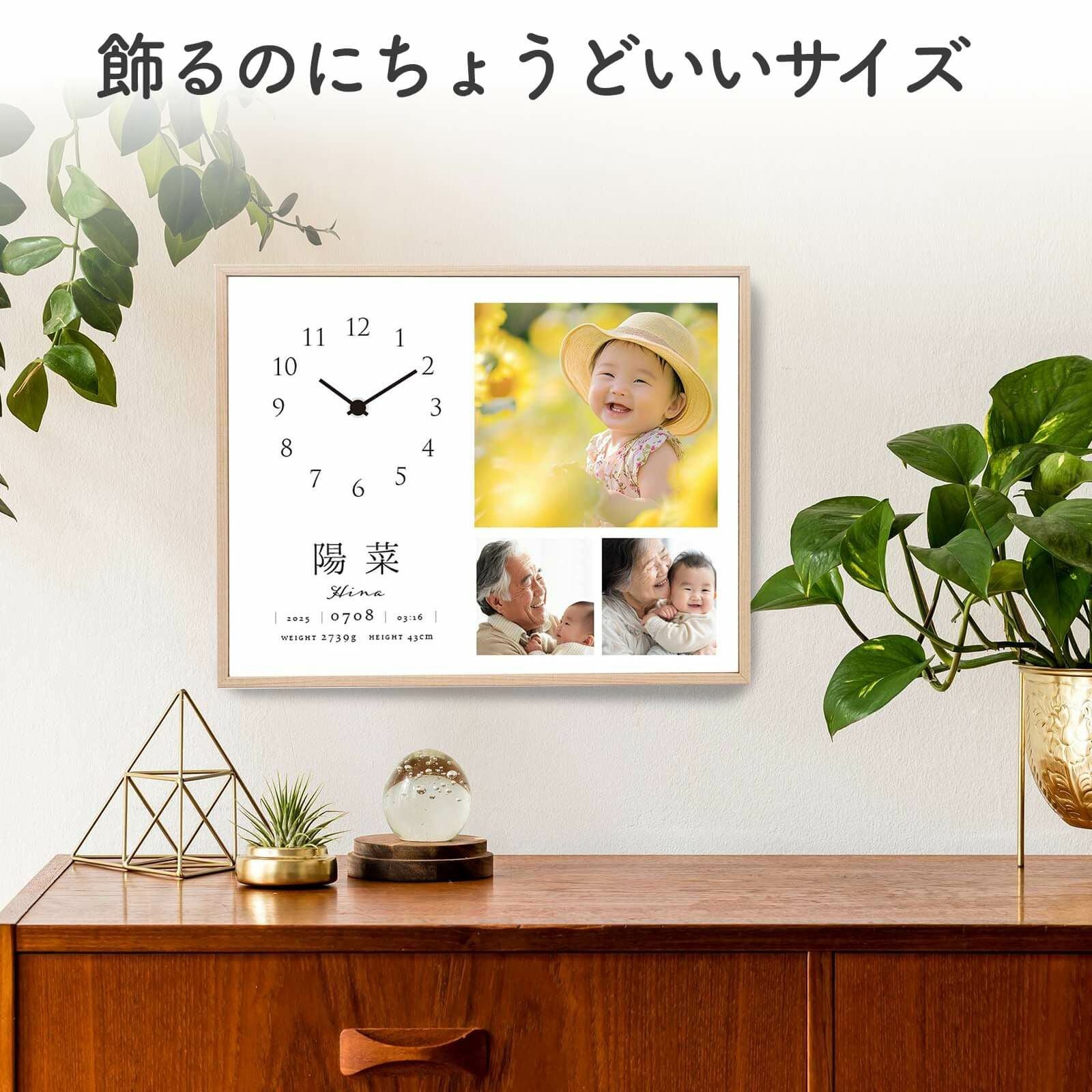 飾るのにちょうどいいサイズ感のベビーフォトクロック