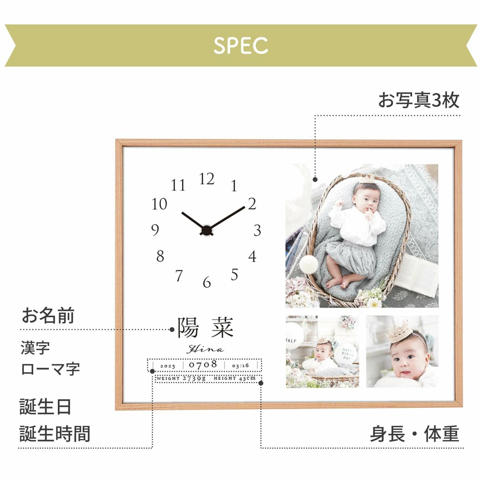 名前、誕生日・時間、体重、身長、お写真3枚入りフォトクロック