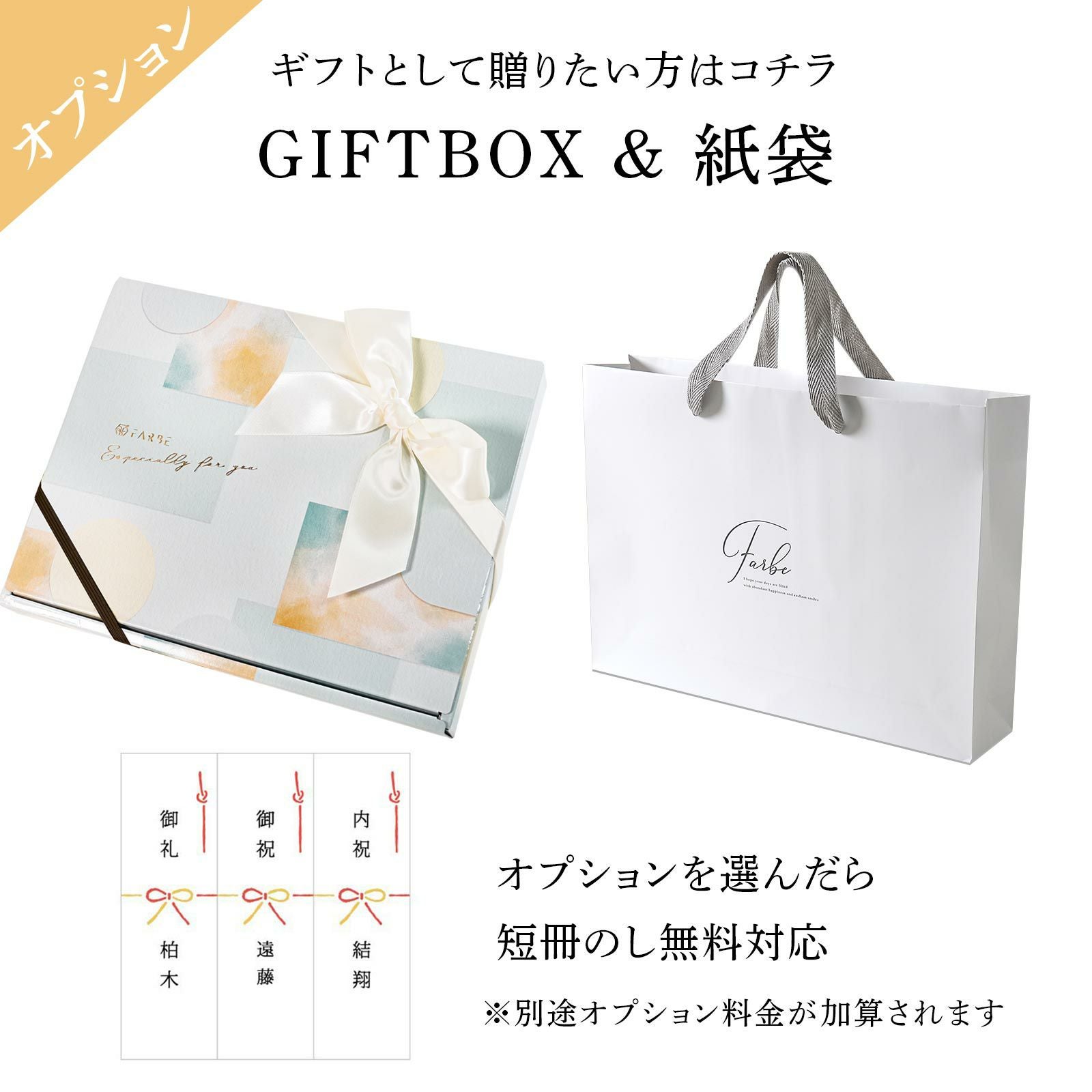 ギフト用のおしゃれなギフトボックスラッピングオプション