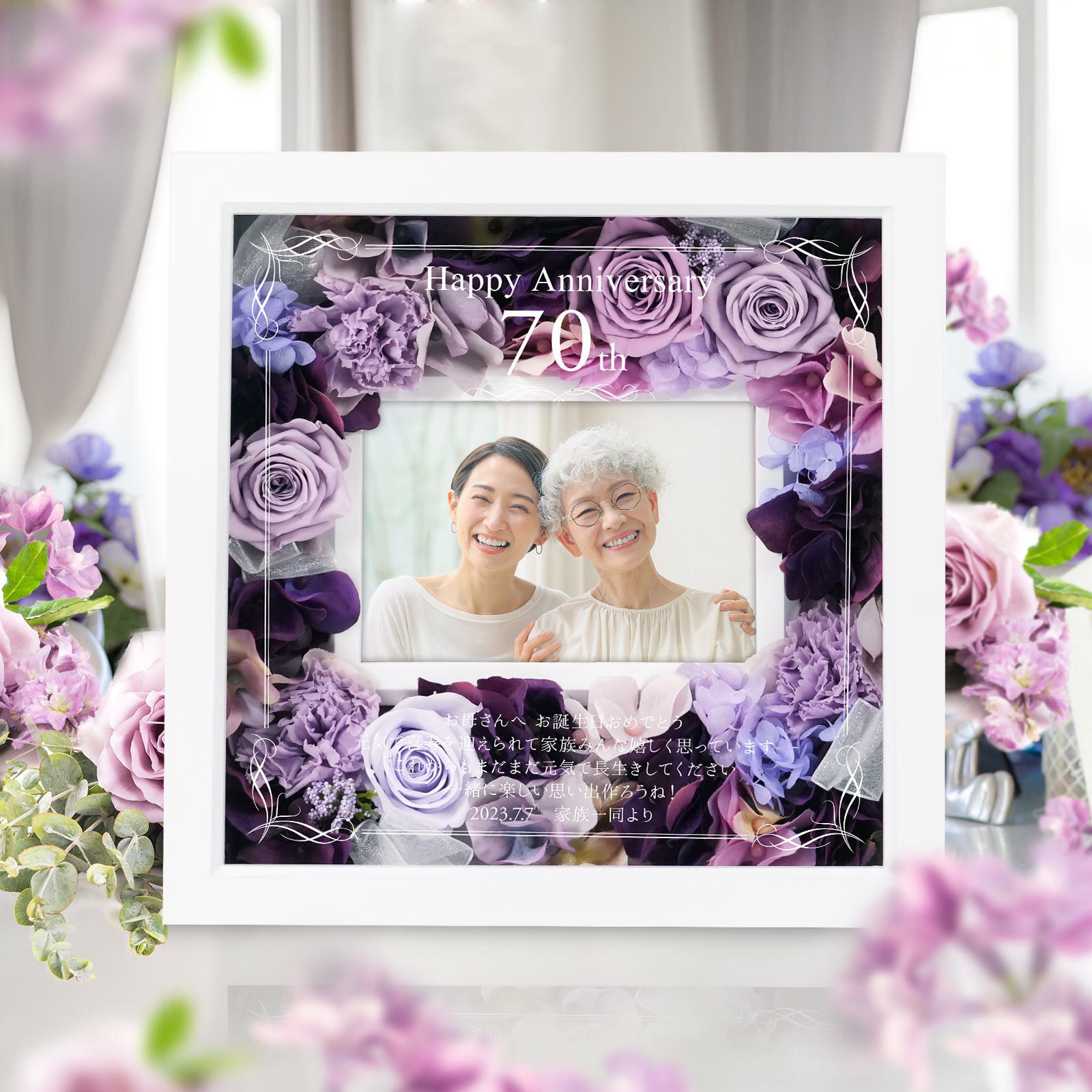 古希・喜寿祝いの贈り物！プリザーブドフラワー写真立て ｜結婚式