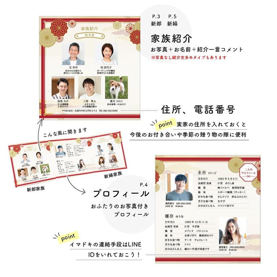 顔合わせ会しおりの表紙、あいさつ文、プログラム