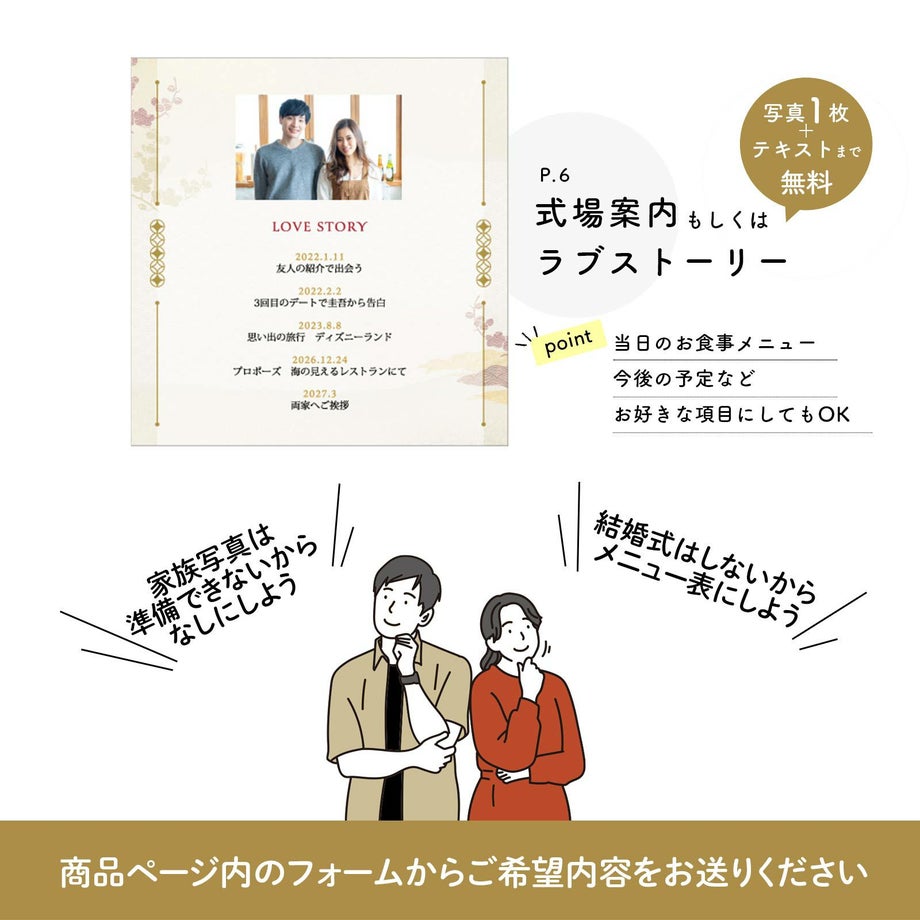 顔合わせ会しおりの表紙、あいさつ文、プログラム