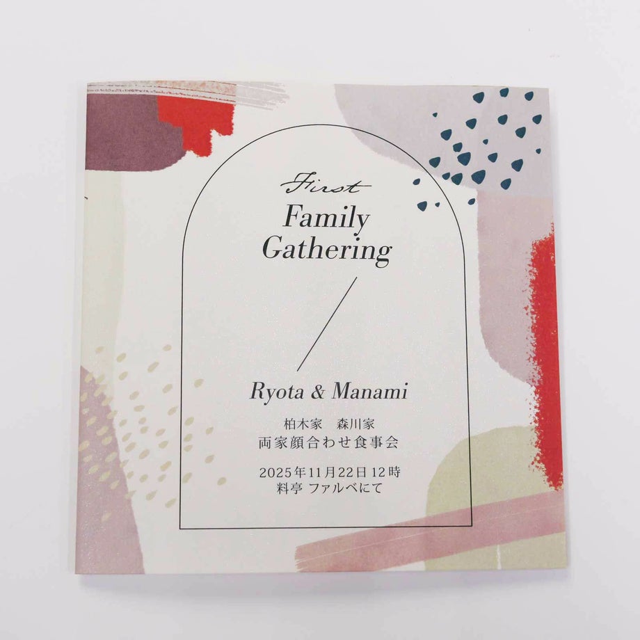 料亭やホテル、お家での顔合わせ会にもぴったりなおしゃれなパターンデザインの顔合わせ食事会しおり