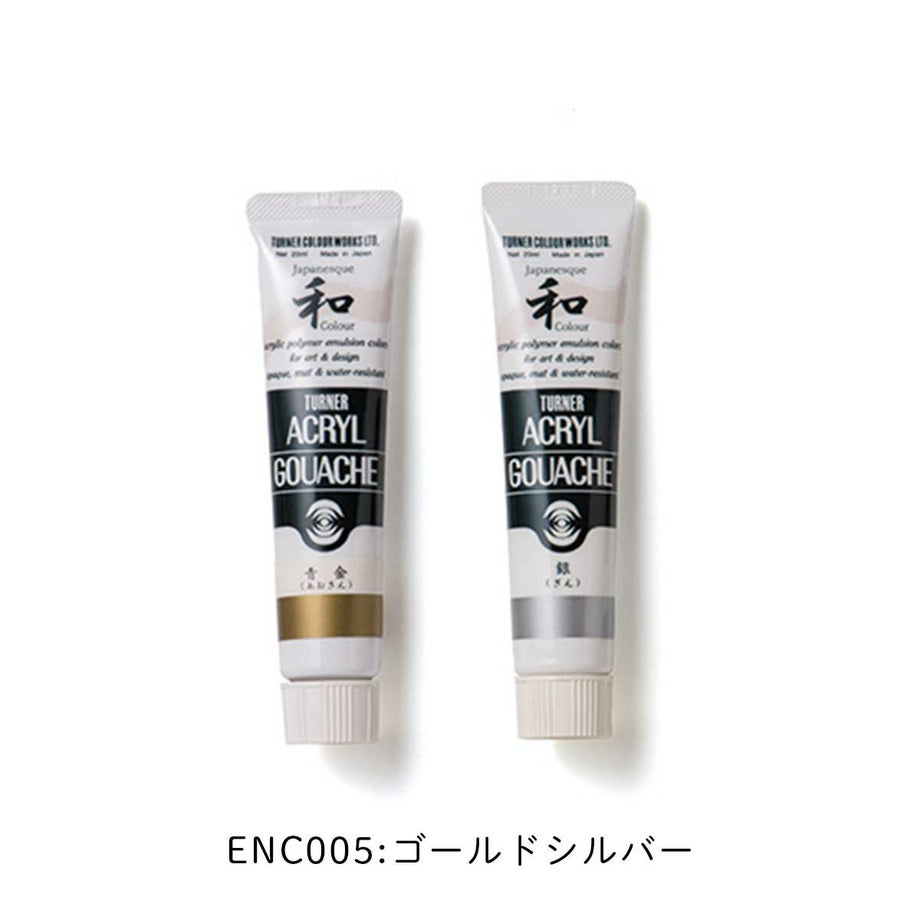 ゴールドシルバーアクリル絵の具
