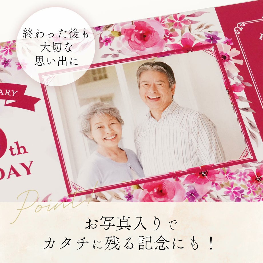 お写真入りでカタチに残る記念にも！