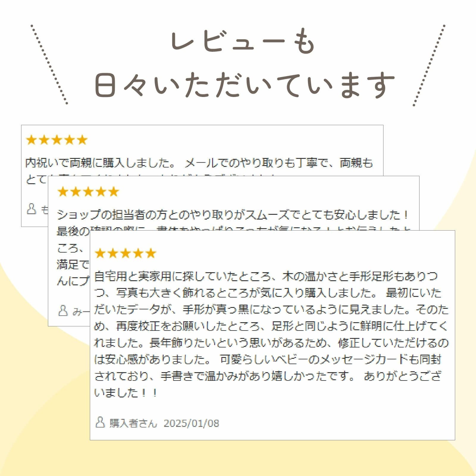 レビューも日々いただいています