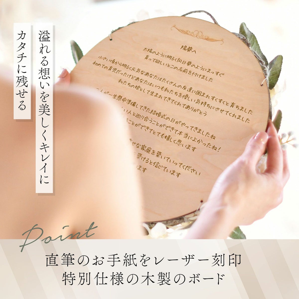 結婚する我が子に渡すサプライズプレゼント手紙
