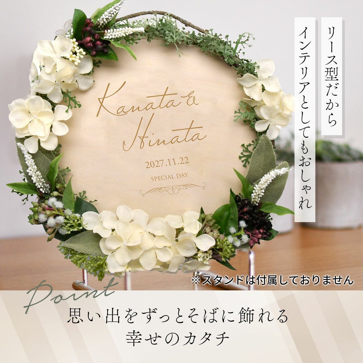 結婚する息子へのサプライズプレゼントになる木製のお手紙ボード