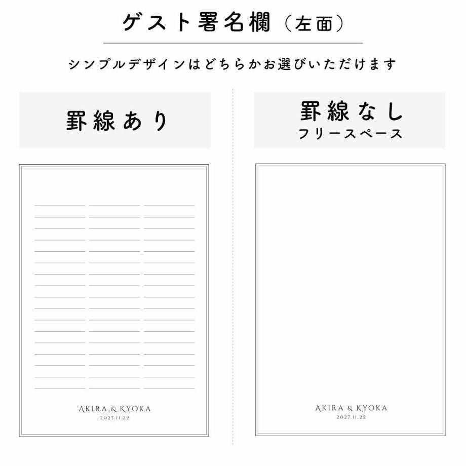 シンプルサイン欄について