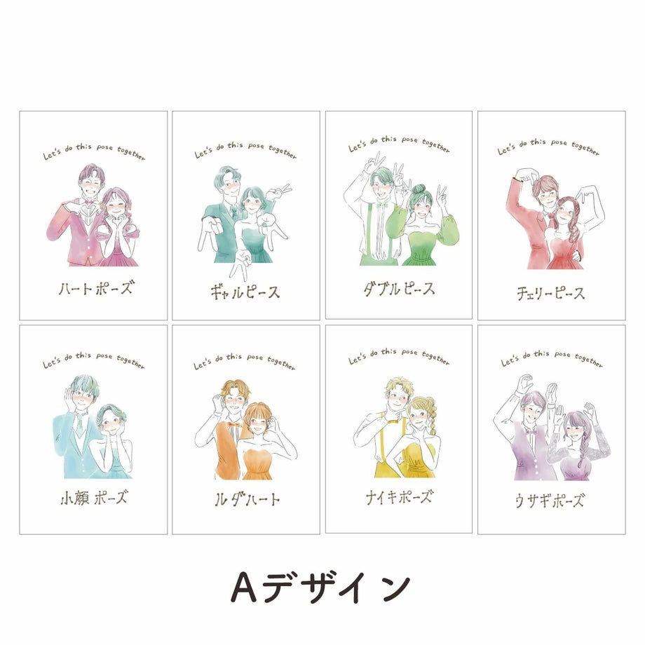 ファルベオリジナルポーズカードAデザイン