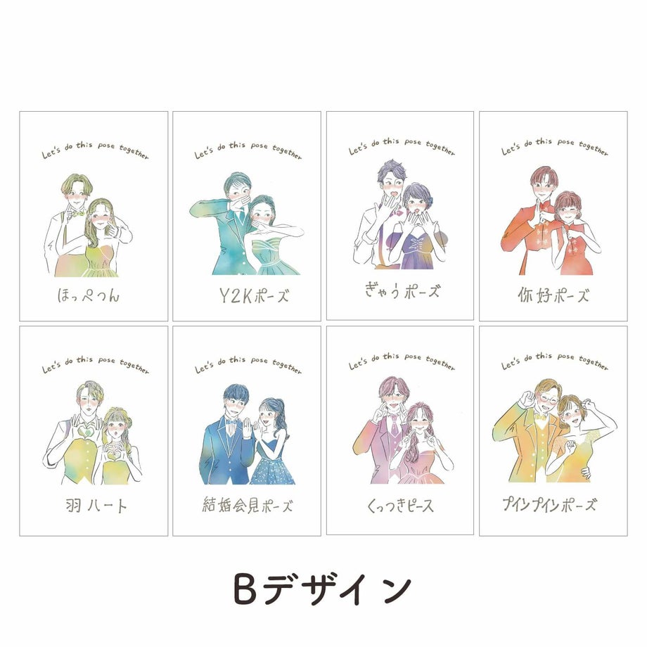 ファルベオリジナルポーズカードBデザイン