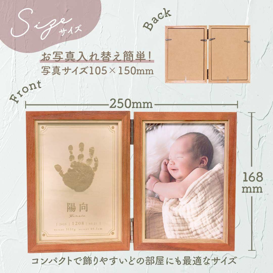 コンパクトで飾りやすいどの部屋にも最適なサイズ感のベビーフォトフレーム
