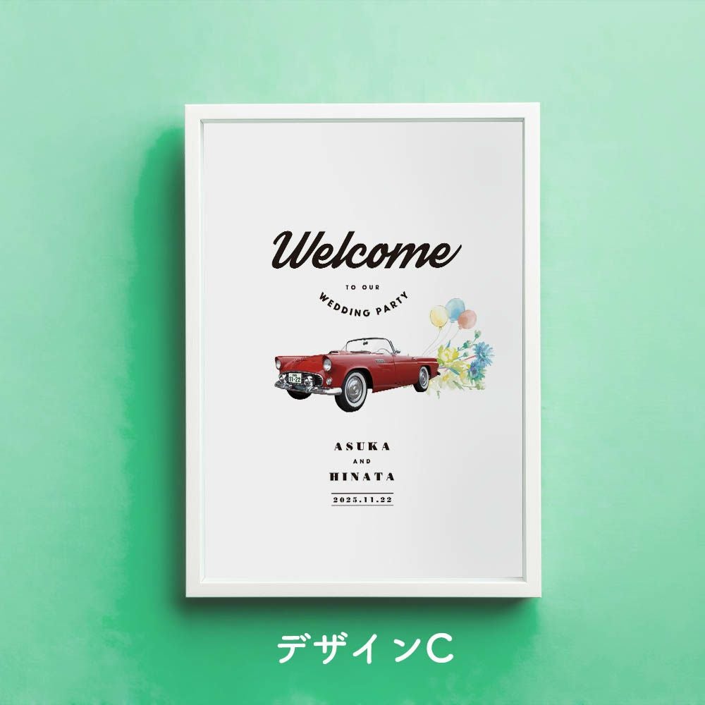 車のウェルカムボード正面画像