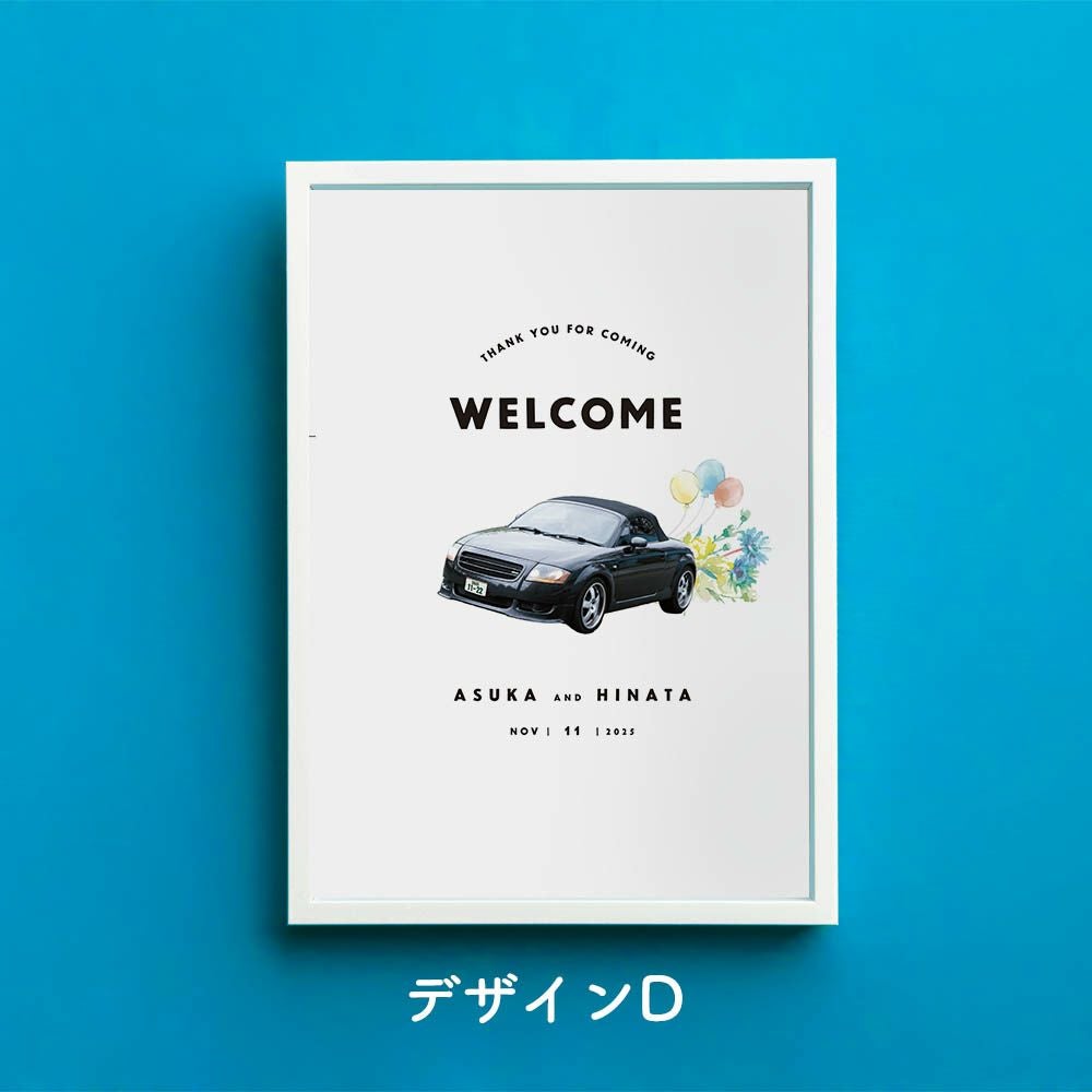 車のウェルカムボード正面画像