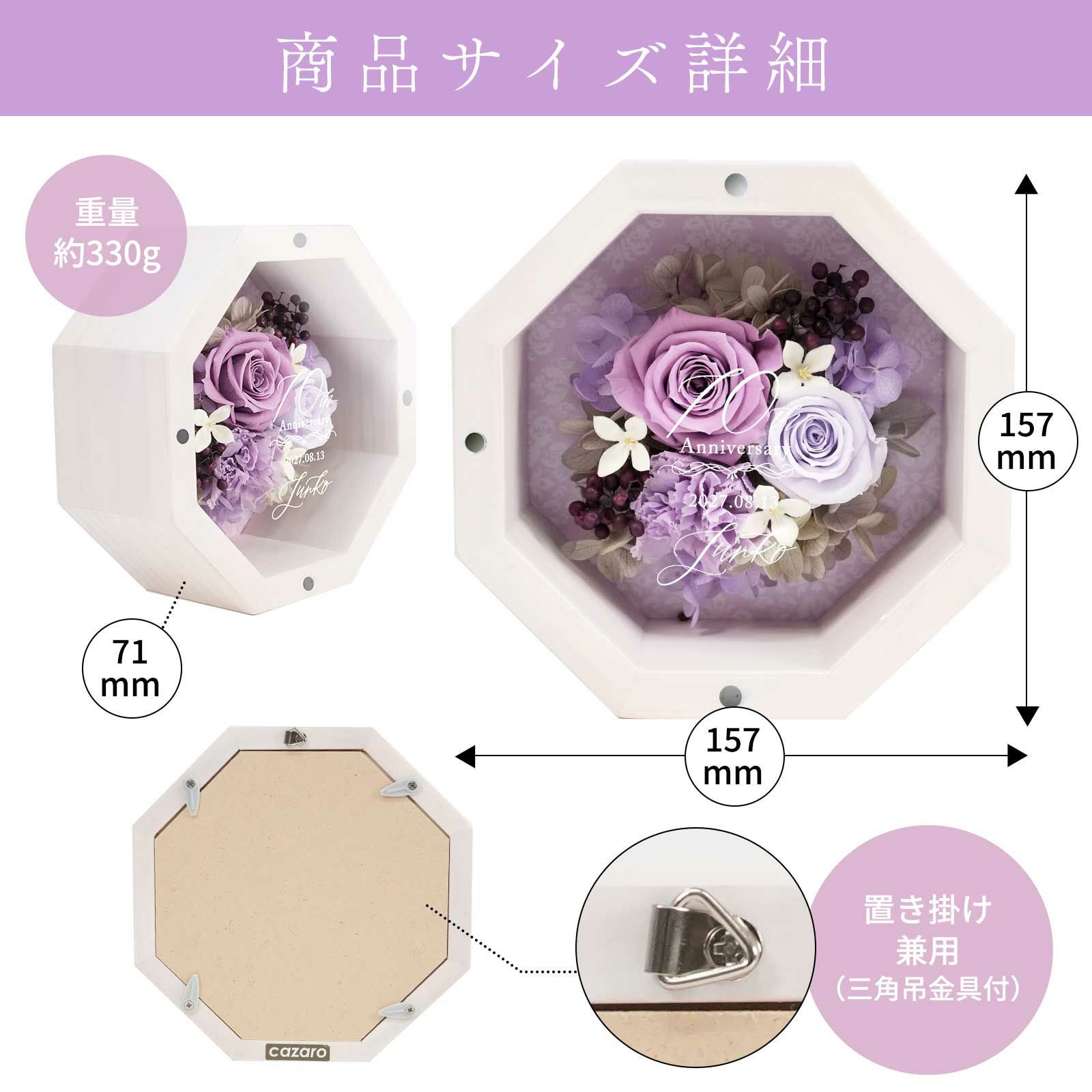 古希・喜寿長寿祝いの贈り物商品サイズ詳細