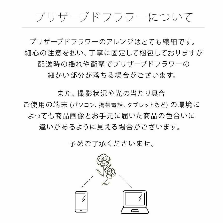 フラワーアレンジについて